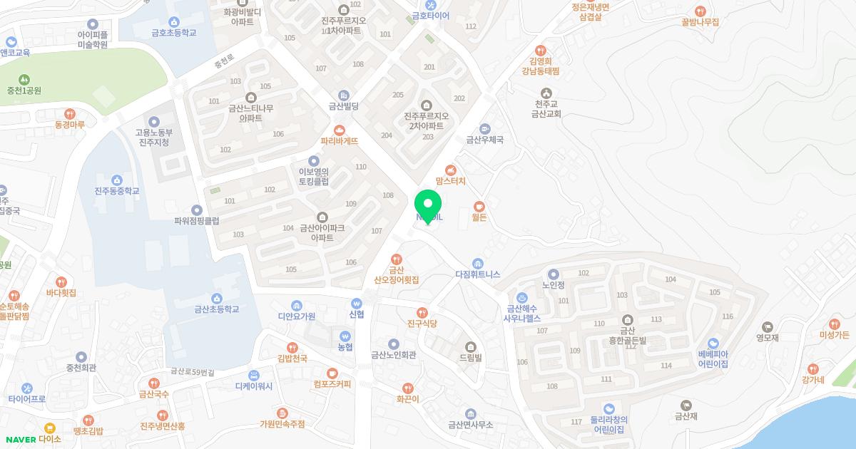 남가람한의원