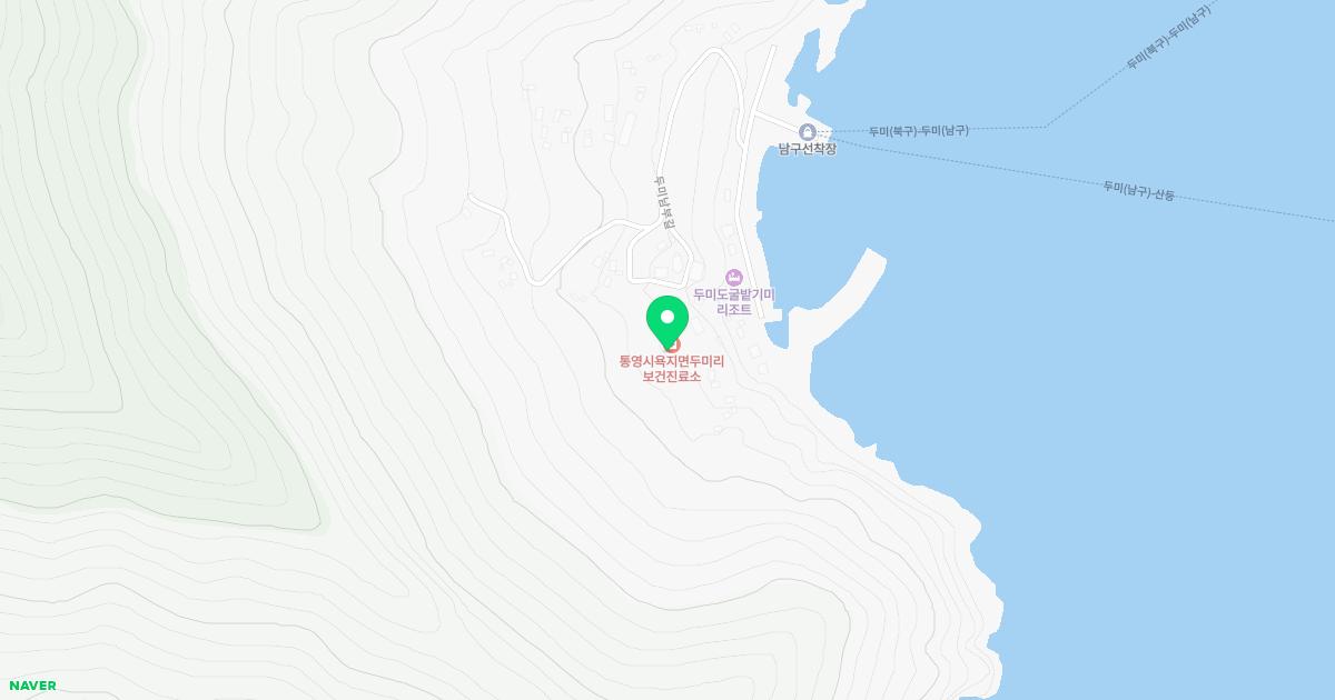 두미보건진료소