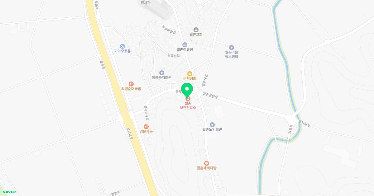 월촌보건진료소