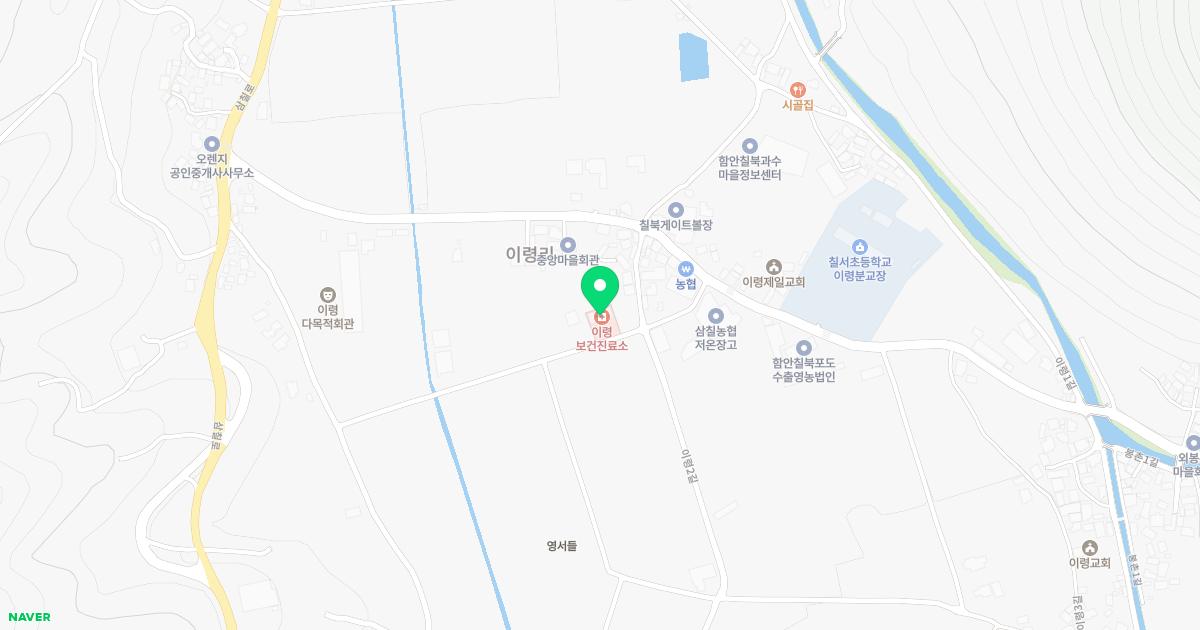 이령보건진료소