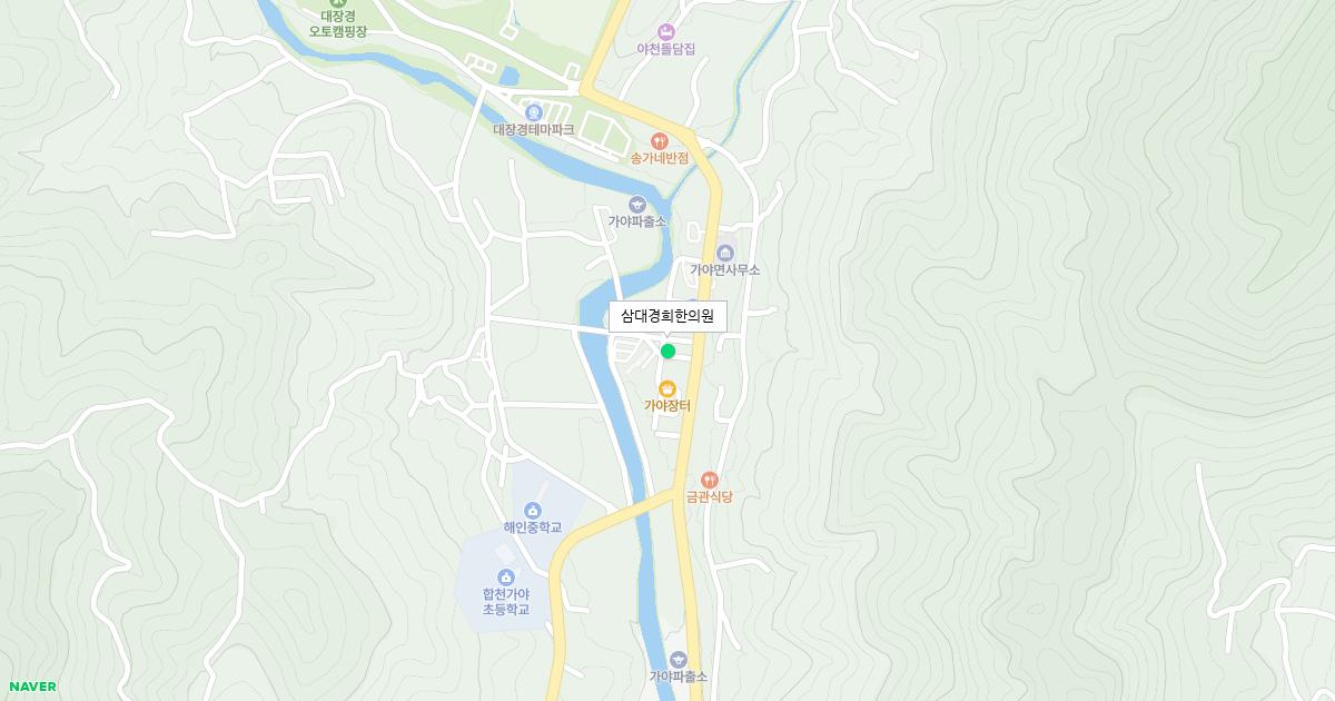 삼대경희한의원