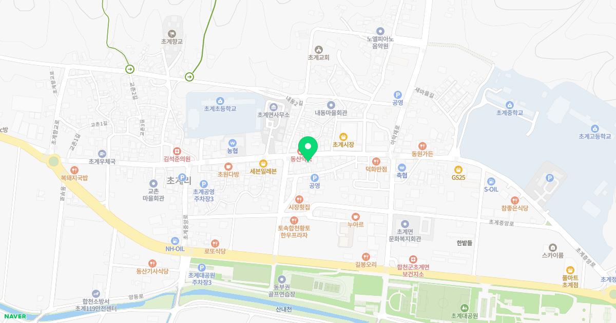 초계한의원