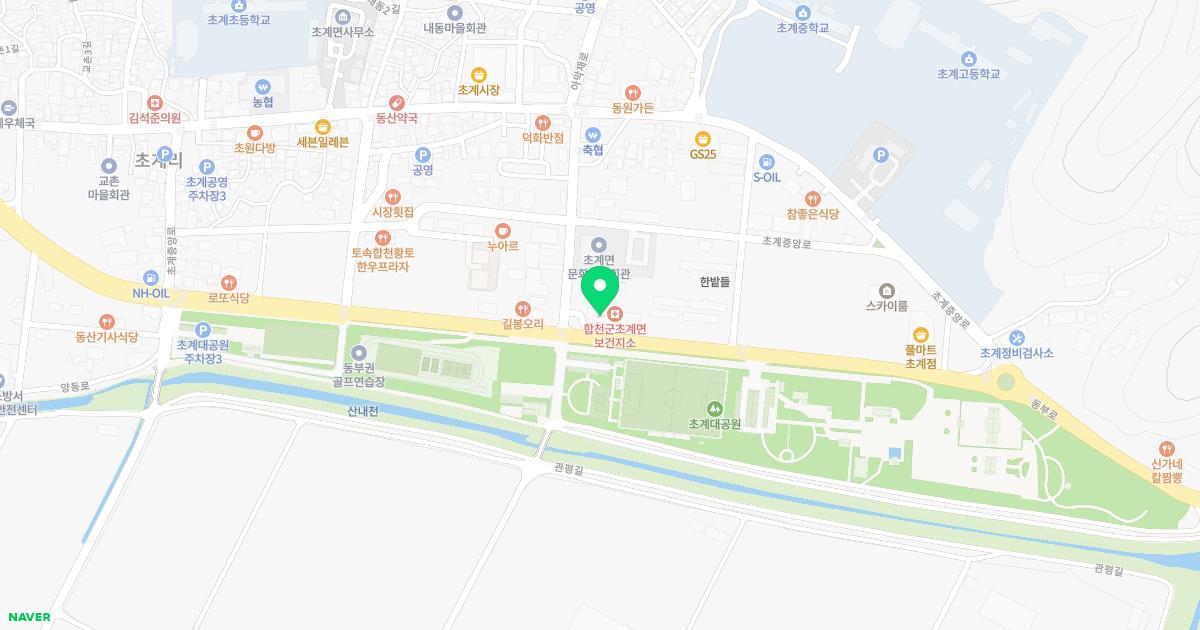합천군보건소(초계보건지소)
