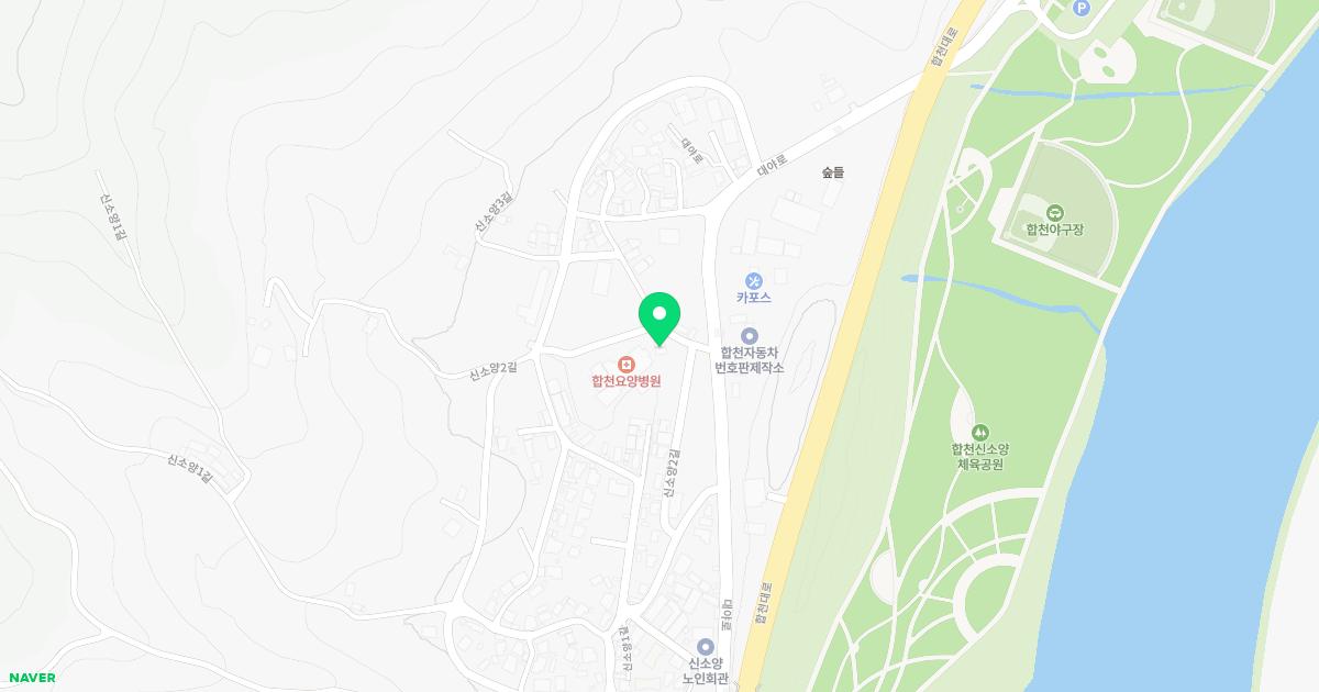 합천요양병원