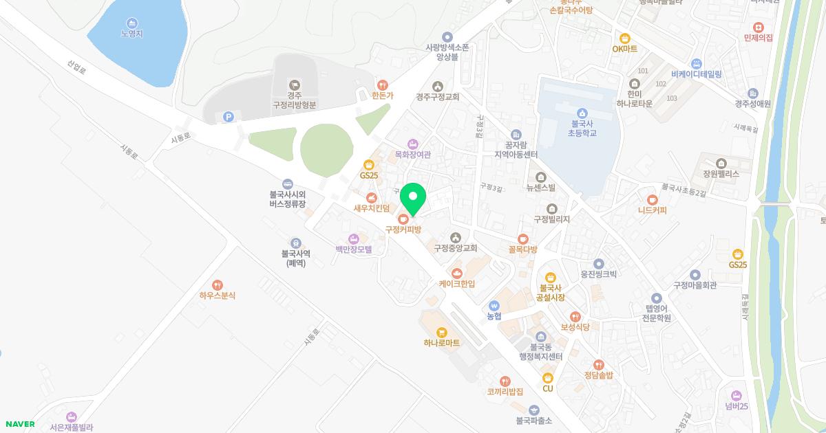 불국사한의원
