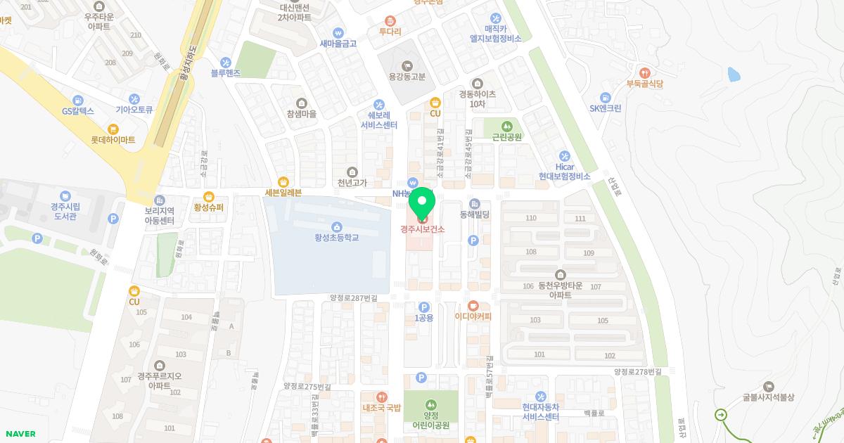 경주시보건소
