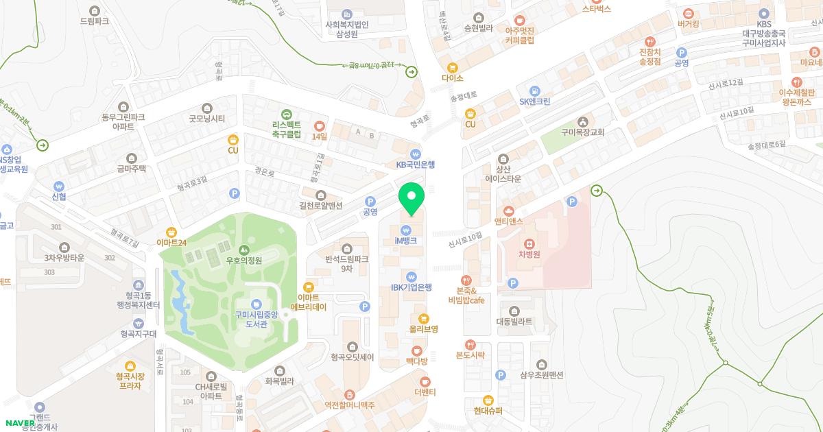 구미수한의원
