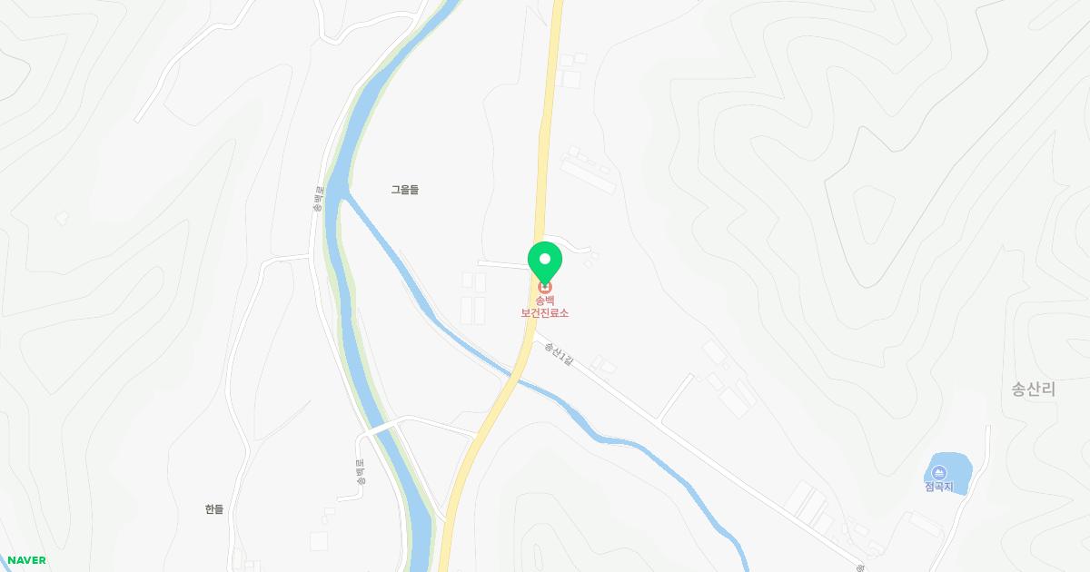 구미시산동면송백보건진료소