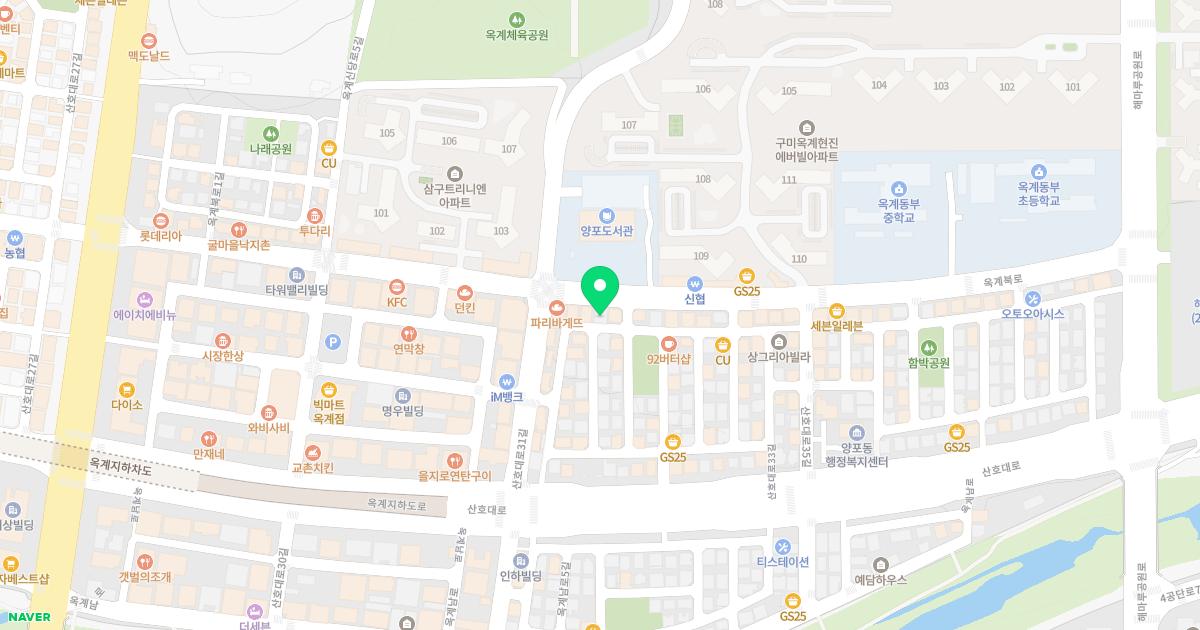 구미옥계고방한의원