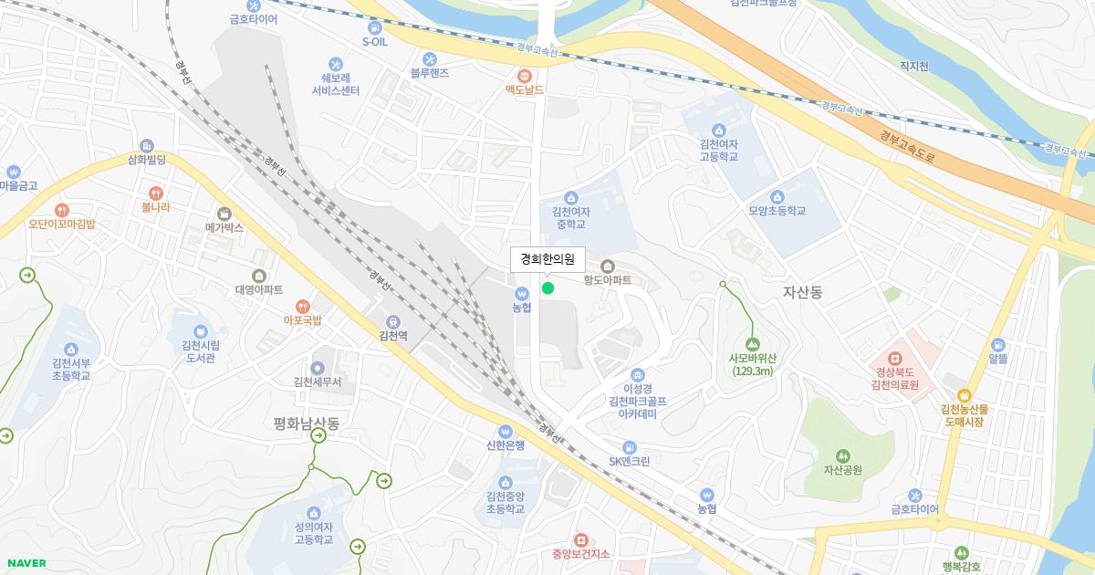 경희한의원