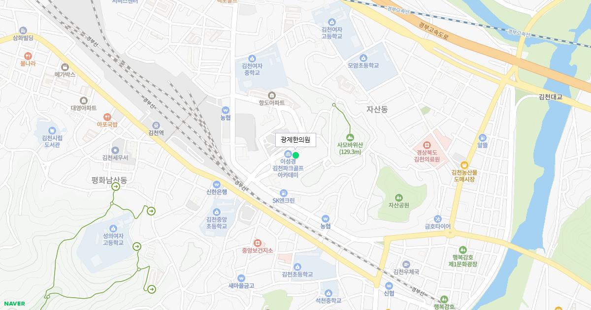 광제한의원