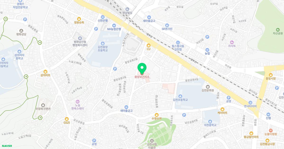 중앙보건지소