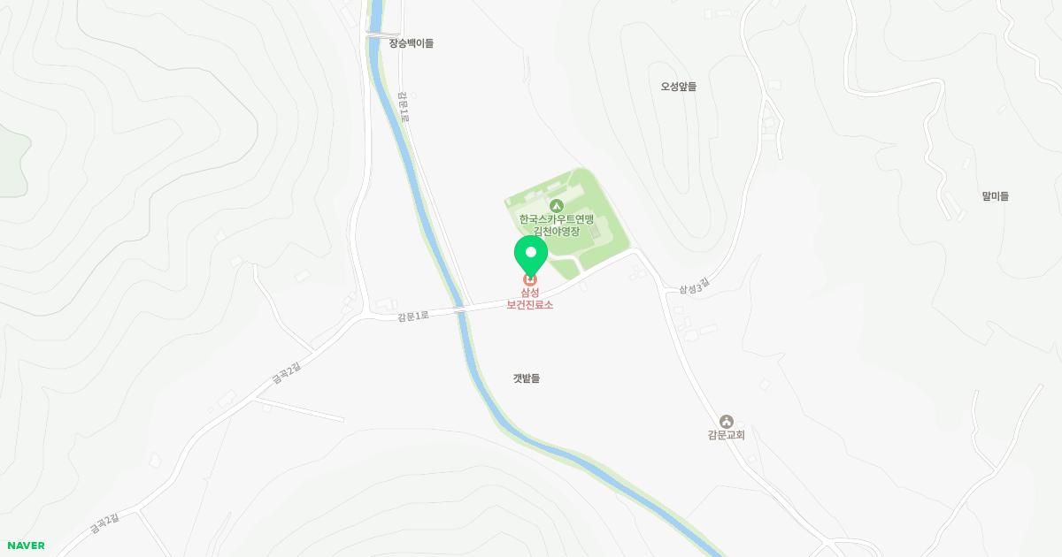 김천시감문면삼성보건진료소