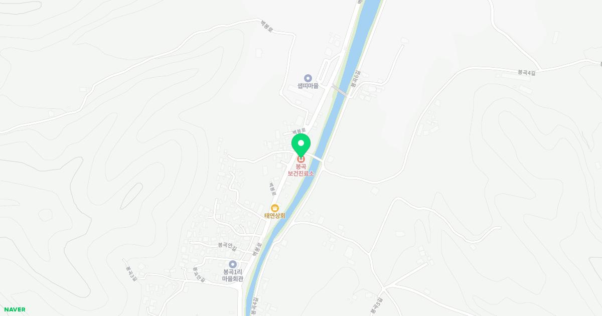 김천시농소면봉곡보건진료소