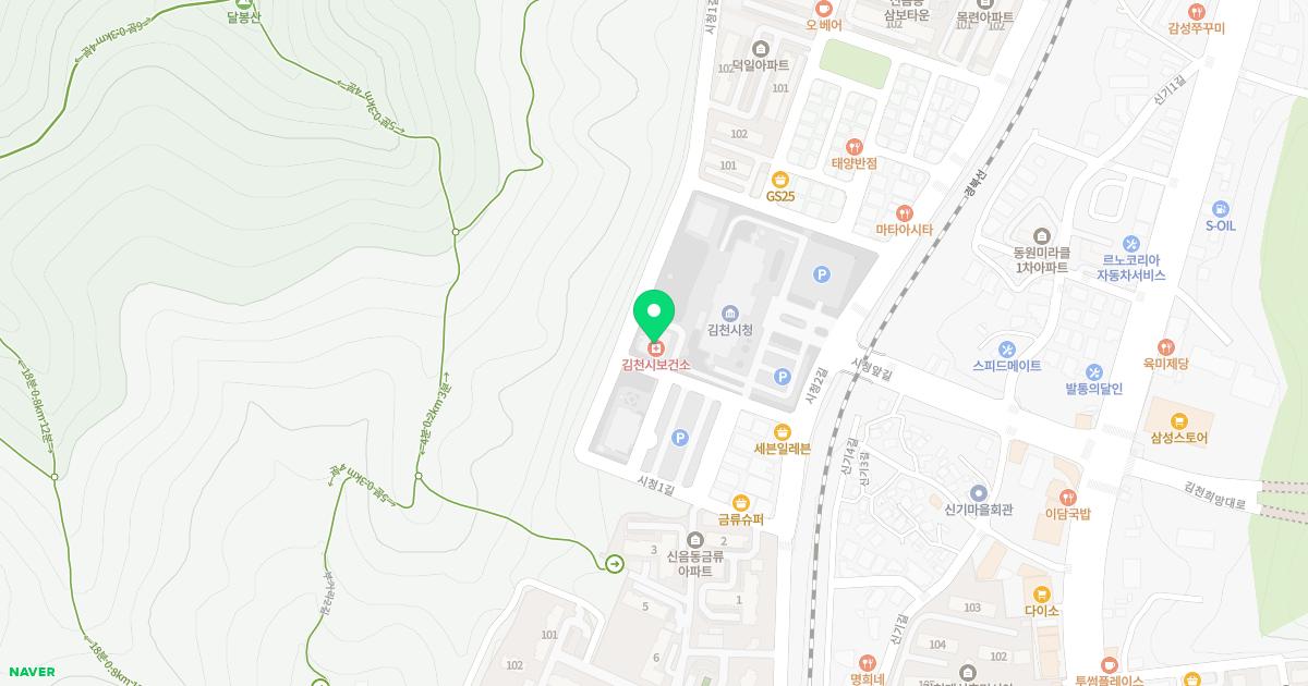 김천시보건소