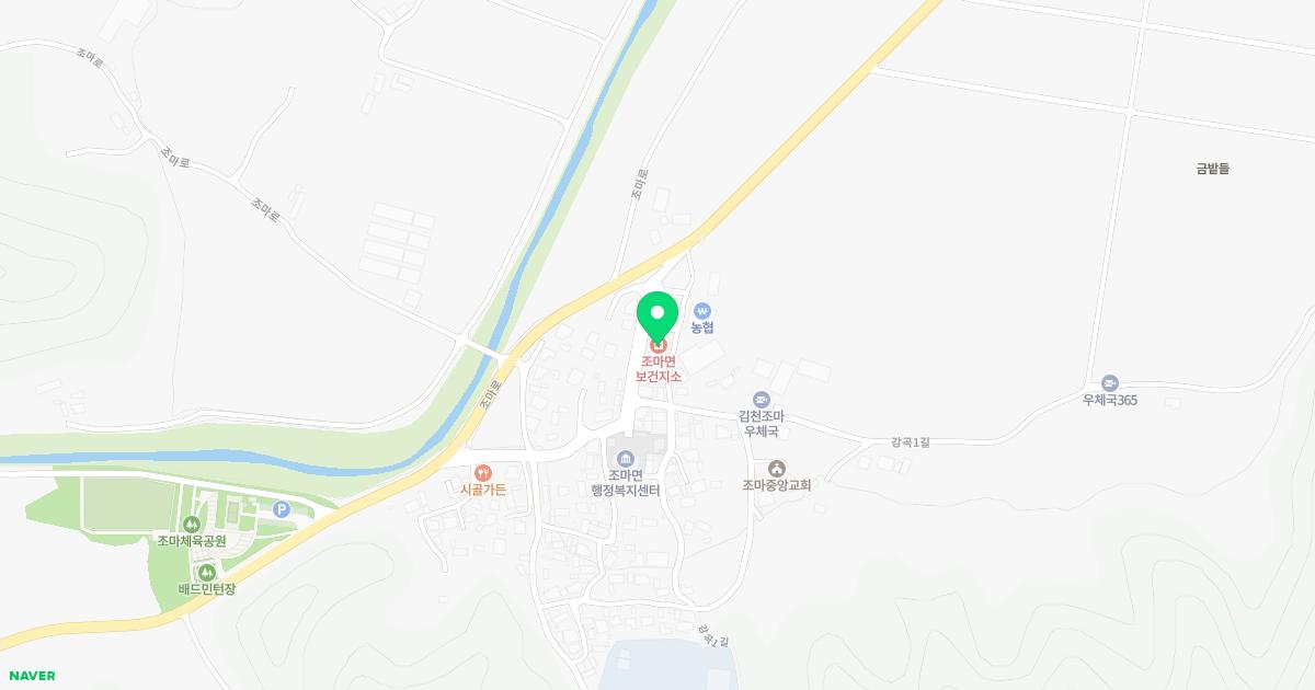 김천시조마면보건지소