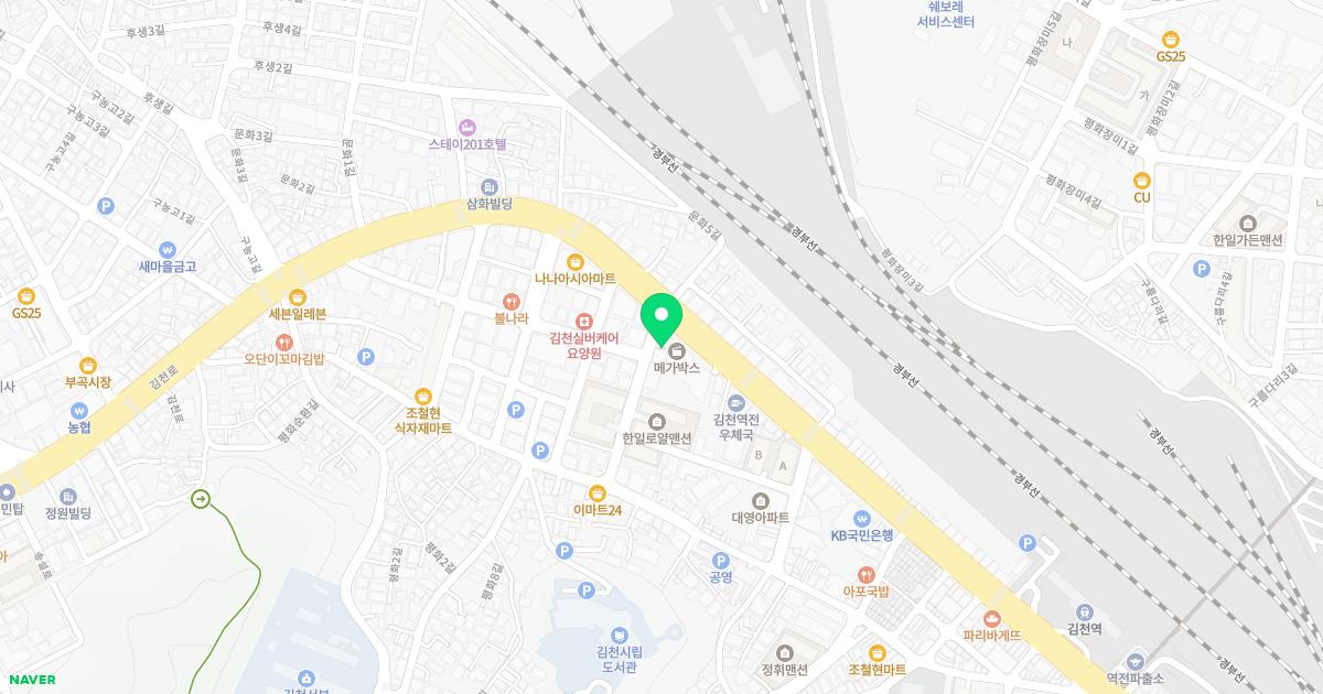 김천제일재활의학과의원