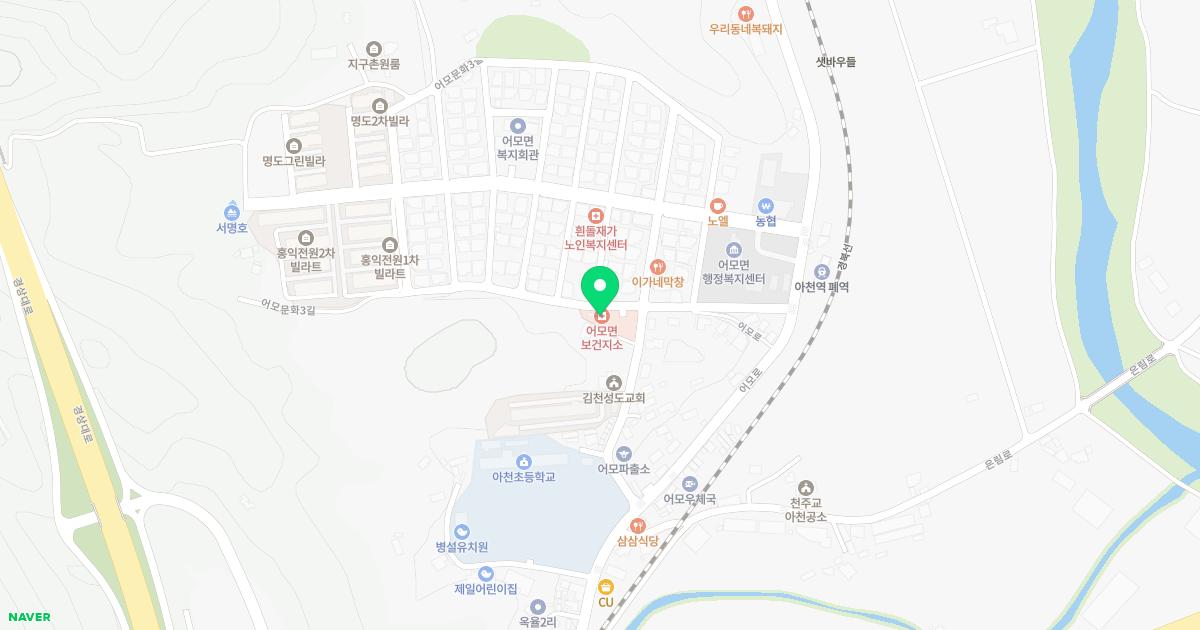 어모면보건지소