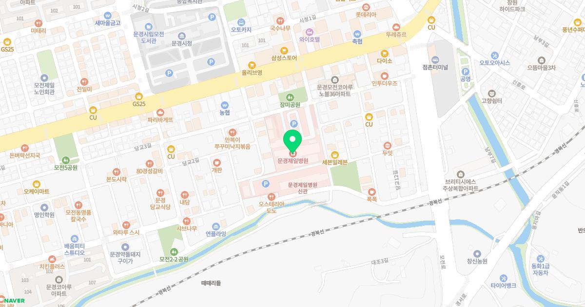 의료법인동춘의료재단문경제일병원