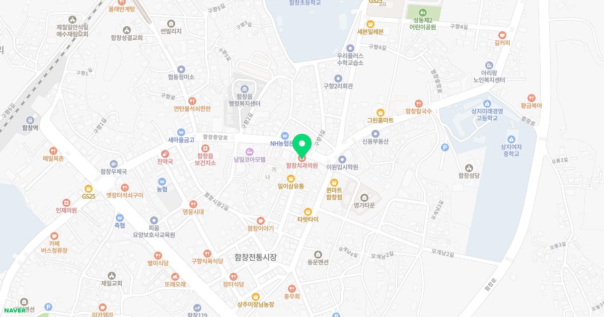 함창치과의원