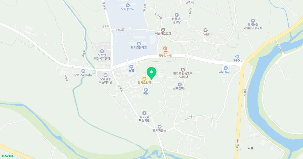상주시모서면보건지소