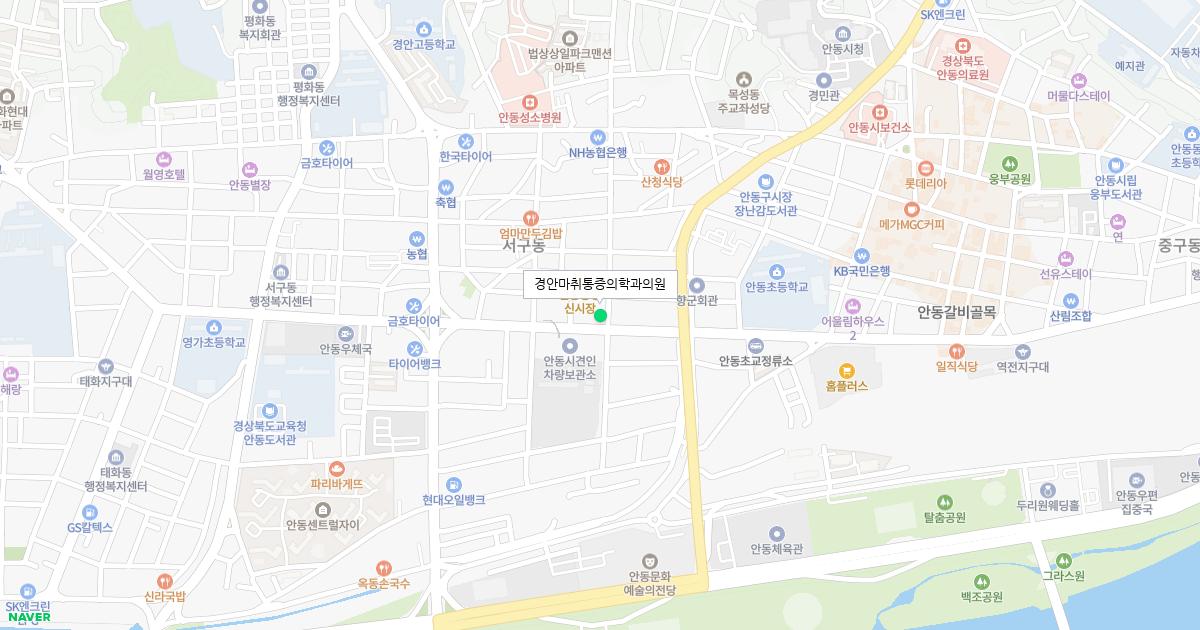 경안마취통증의학과의원