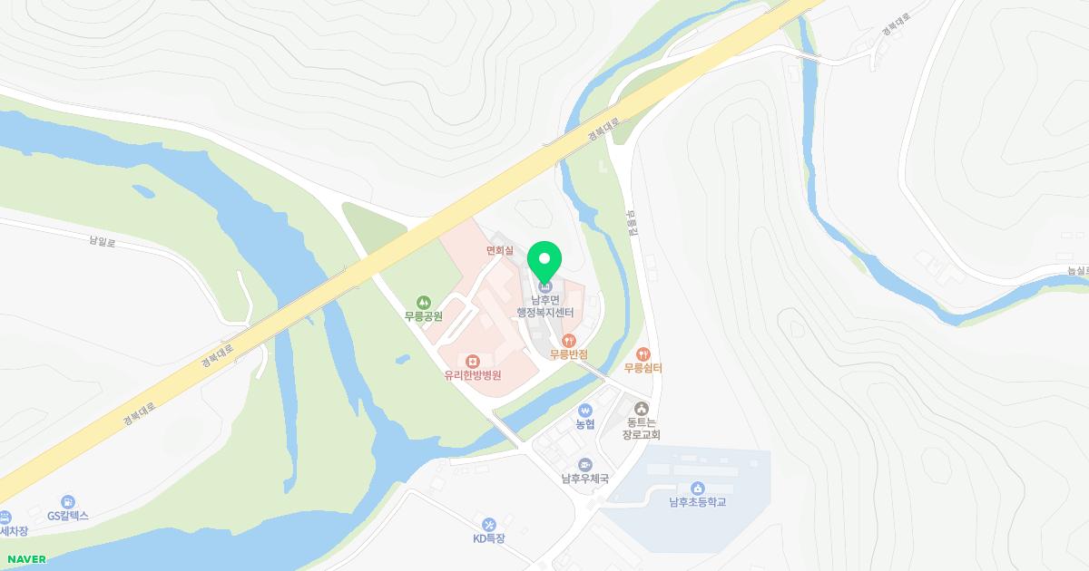 남후면보건지소