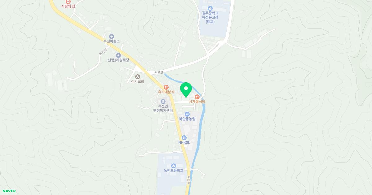 녹전면보건지소