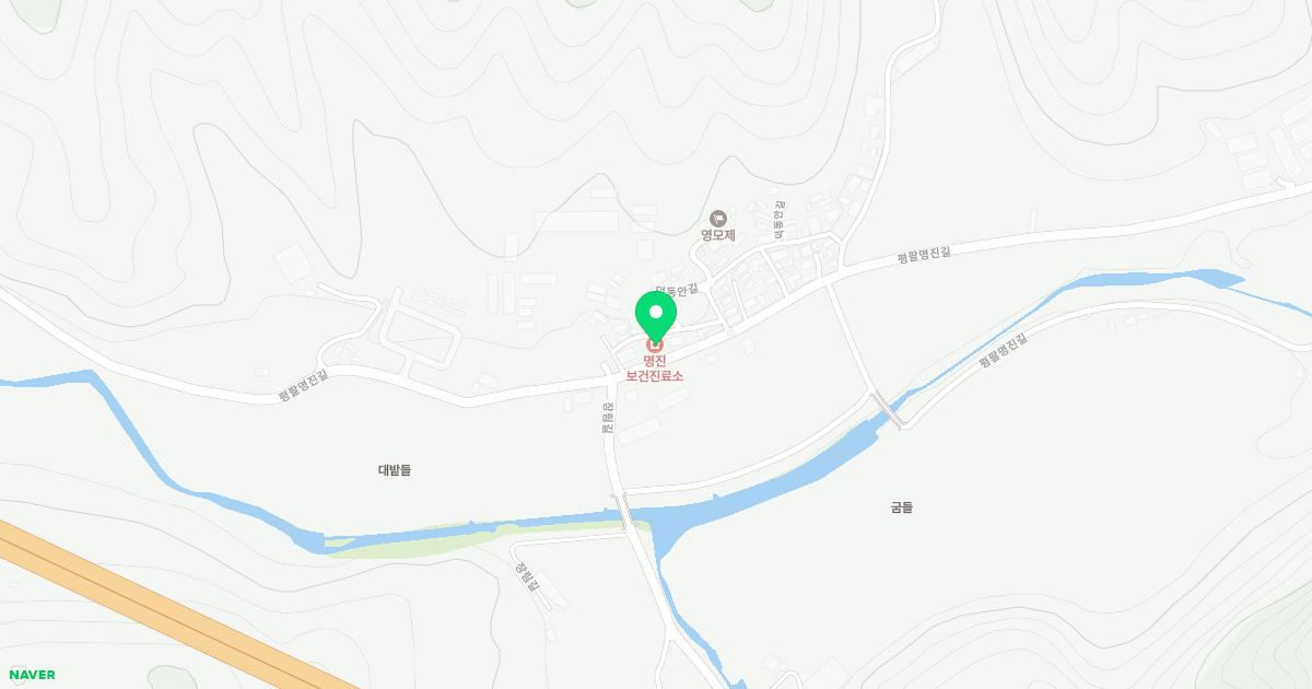 명진보건진료소