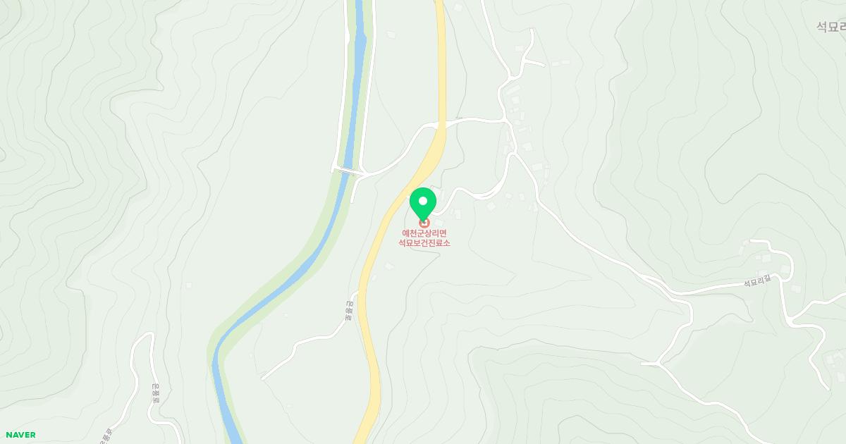 예천군상리면석묘보건진료소