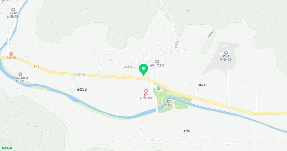 예천군용문면원류보건진료소