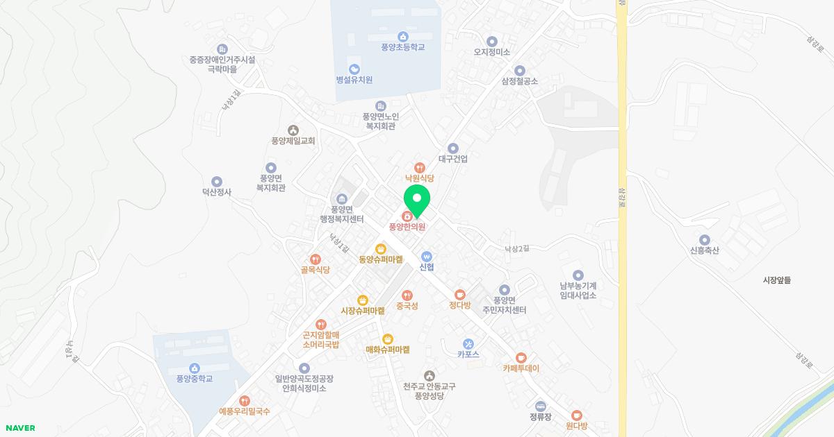 풍양한의원