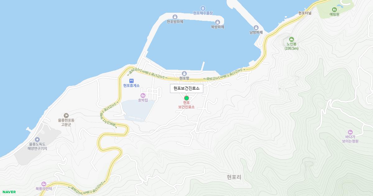 현포보건진료소