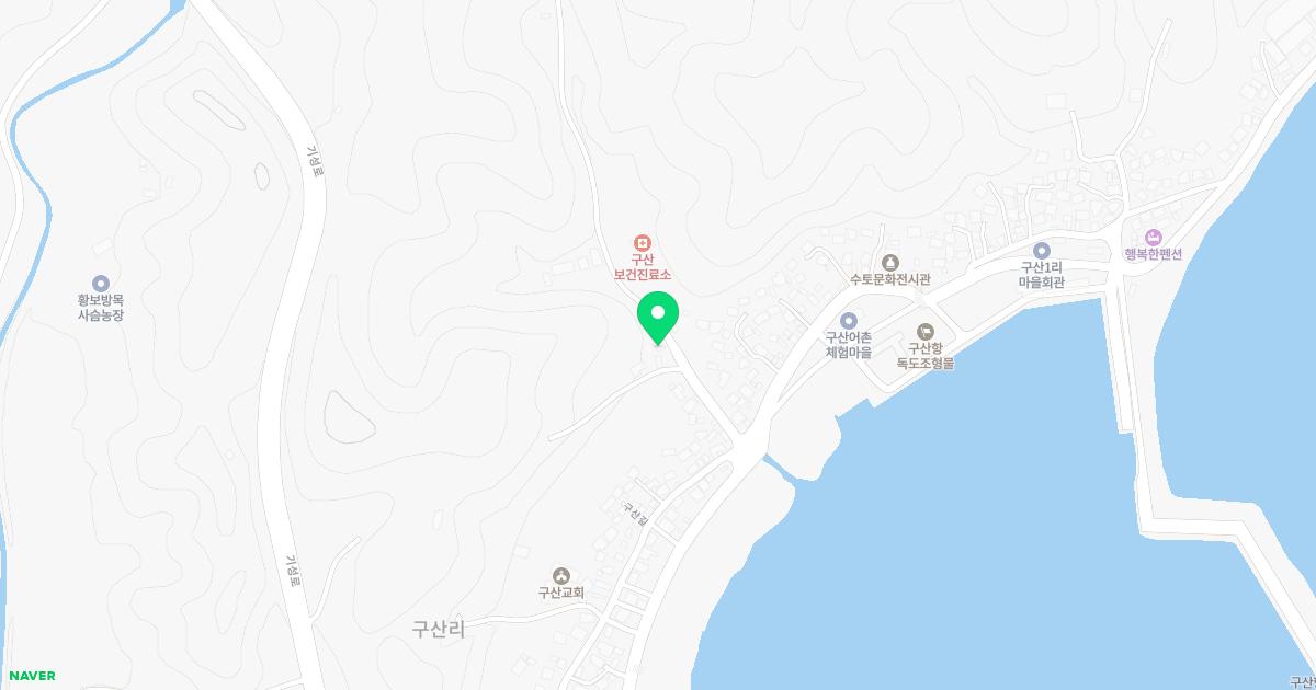 울진군기성면구산보건진료소