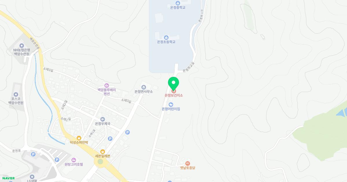 울진군온정면보건지소