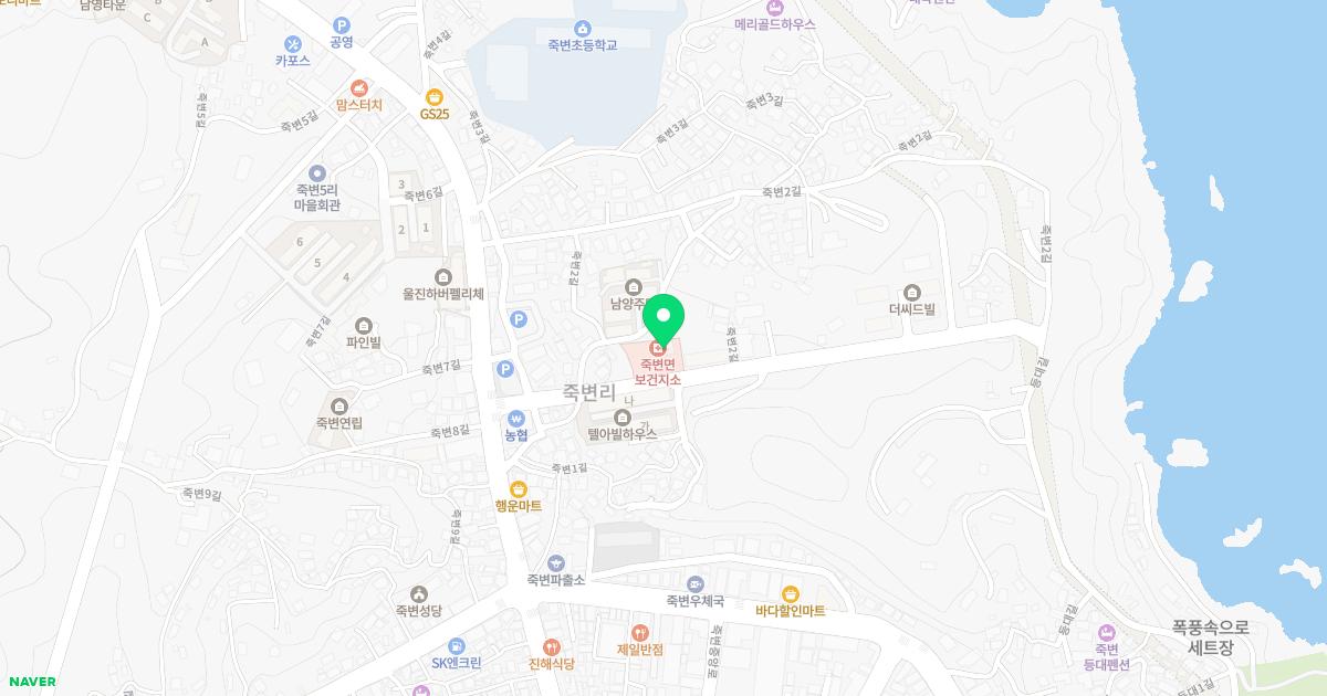 울진군죽변면보건지소