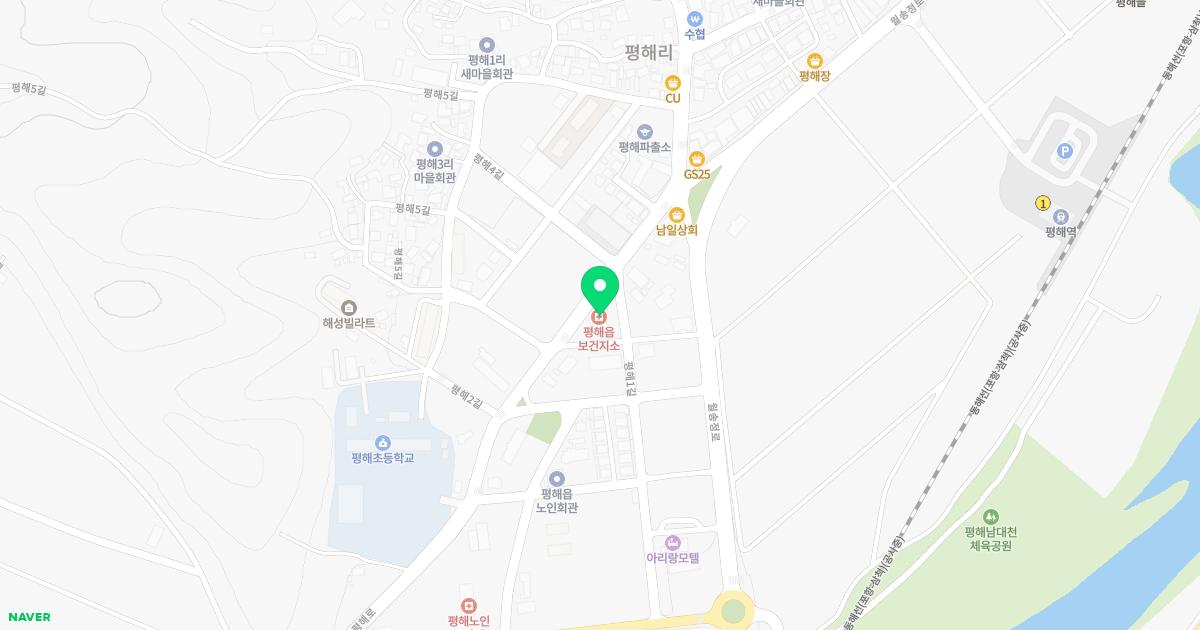울진군평해읍보건지소
