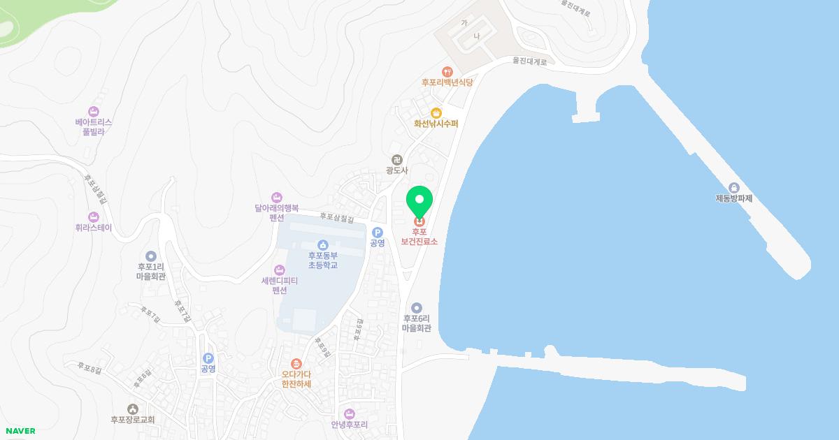 울진군후포면후포보건진료소