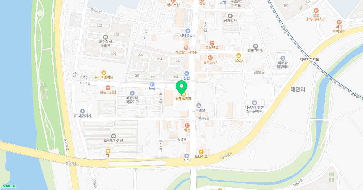 삼부가정의학과의원
