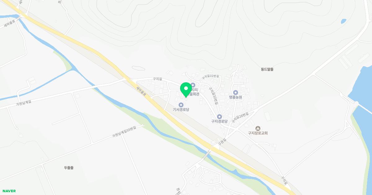 구지보건진료소