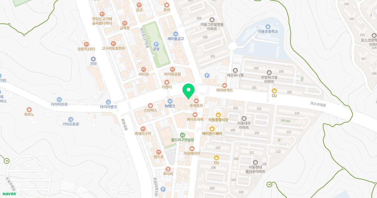 이동튼튼정형외과의원