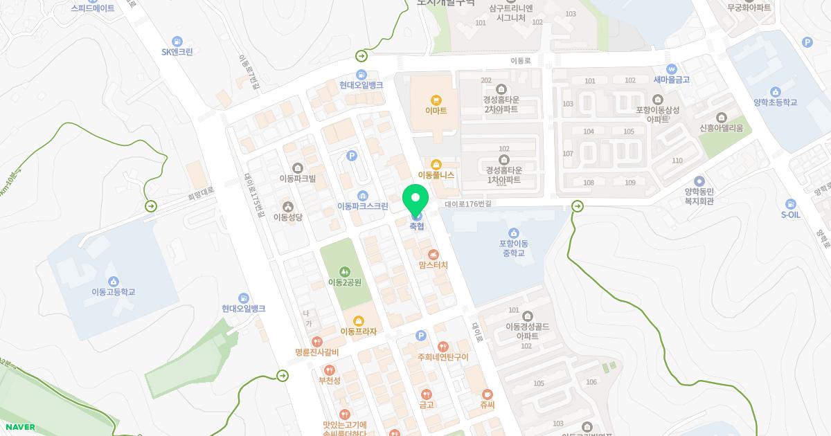 화타한의원