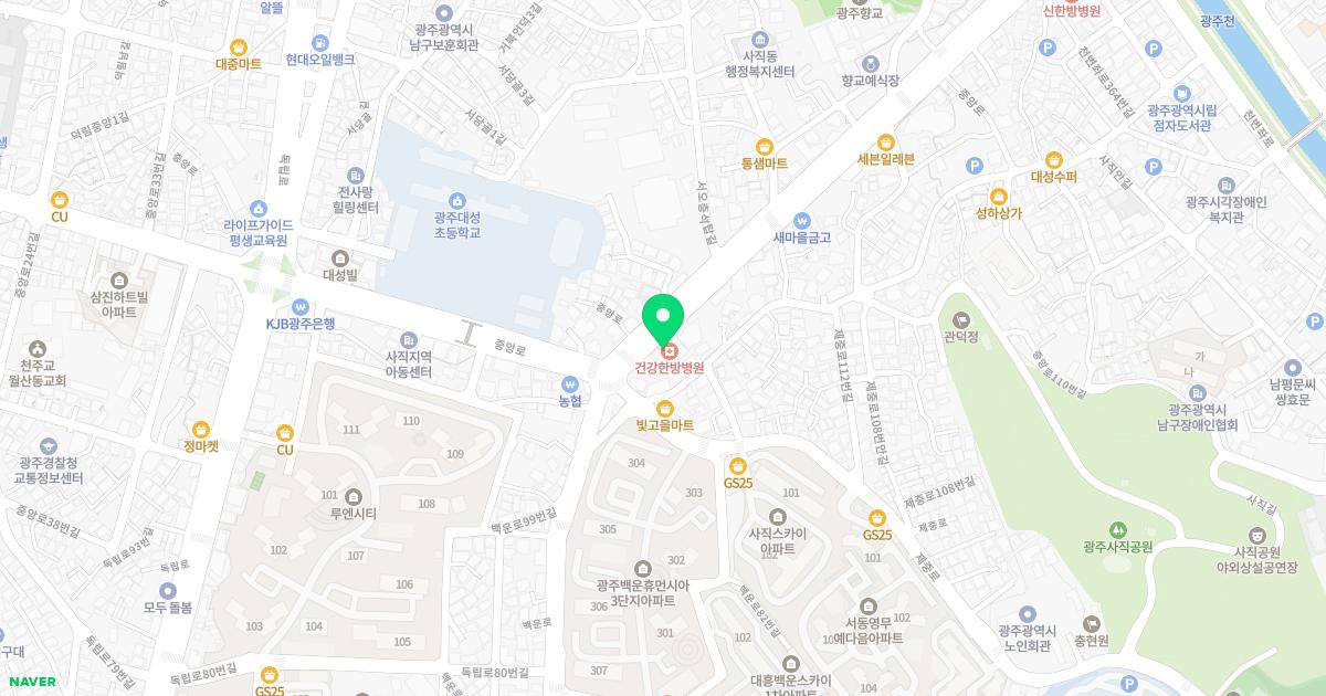 사직한방병원