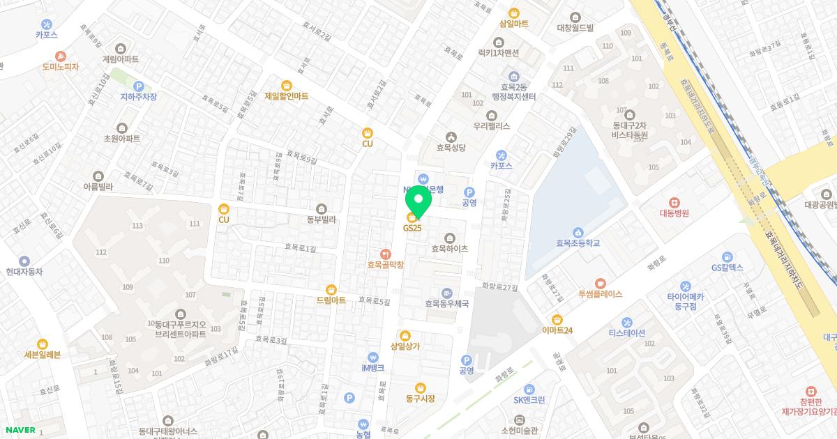 동구한의원