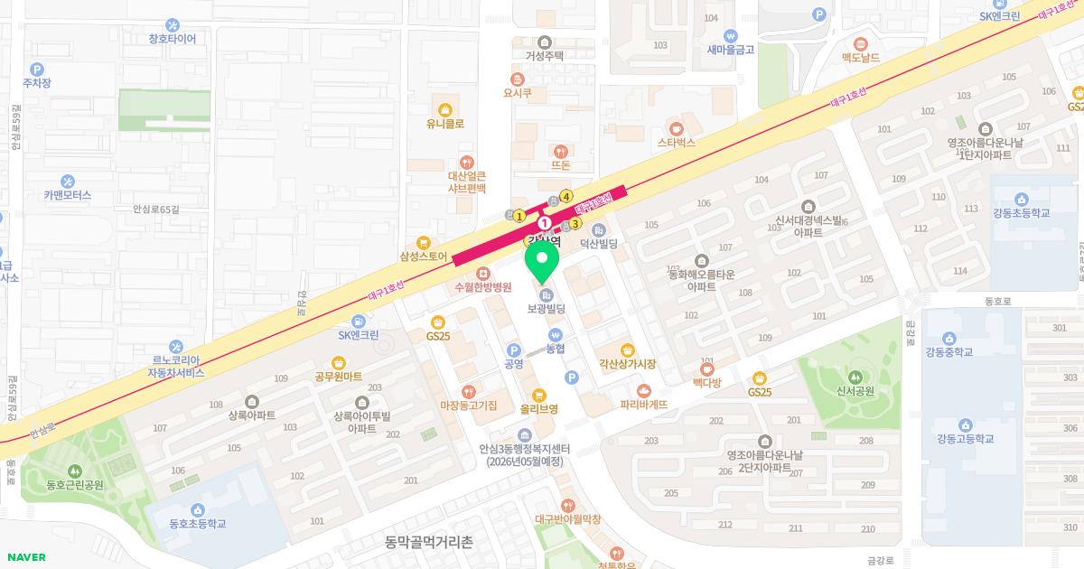 동호보강정형외과의원