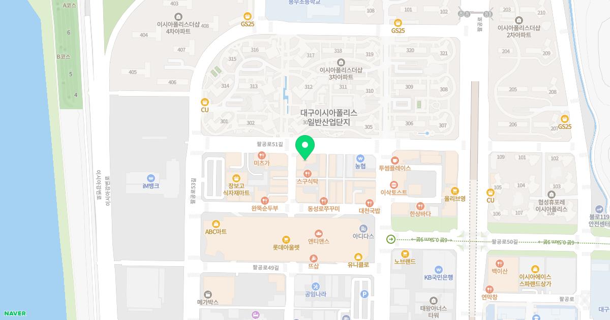 명보한의원