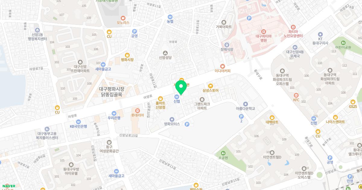 신암정형외과의원