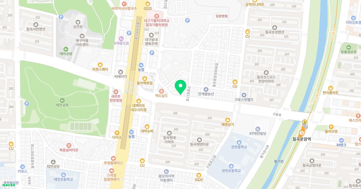 칠곡정한의원
