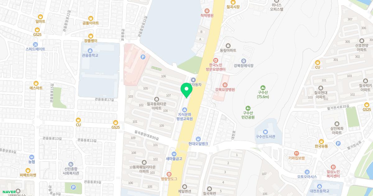 칠곡제일한의원