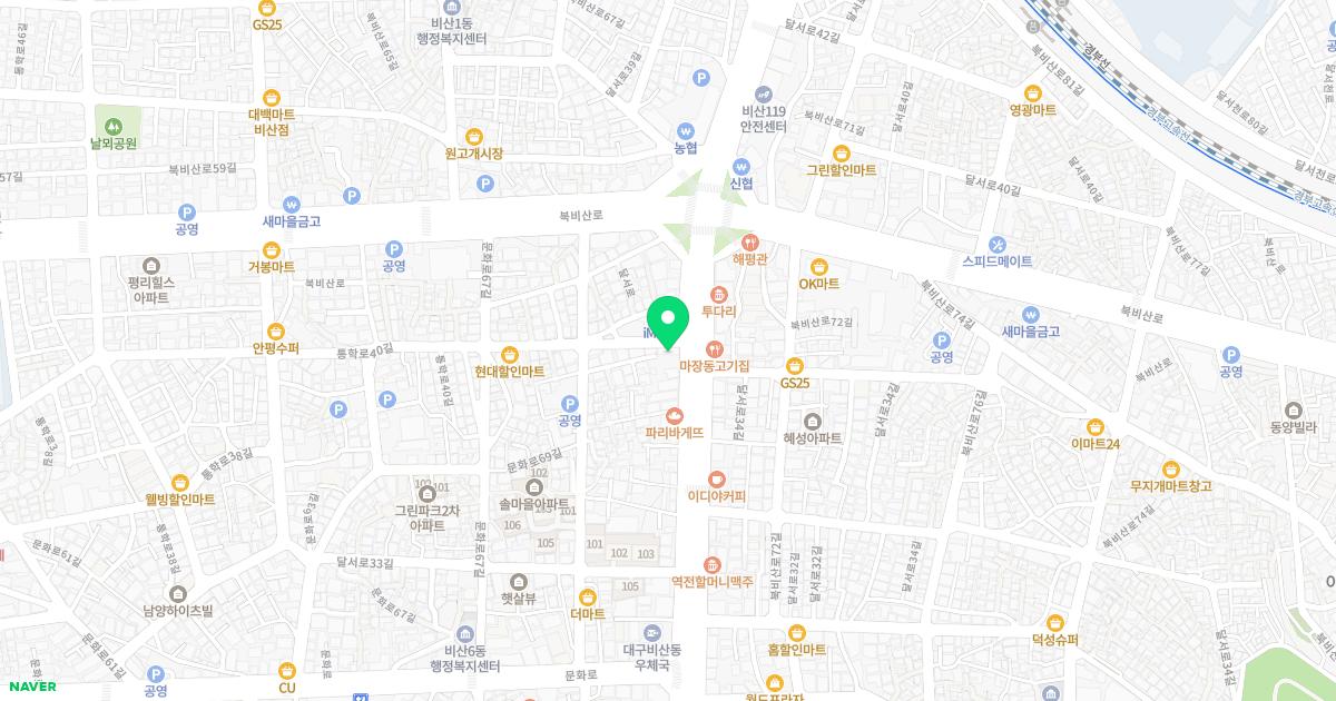 비산한의원